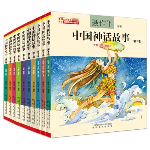 中华神话故事书是几年级的