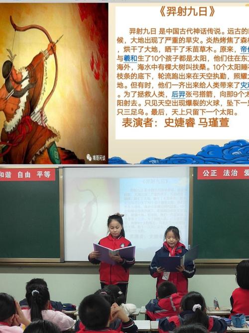 中华神话故事分享课视频